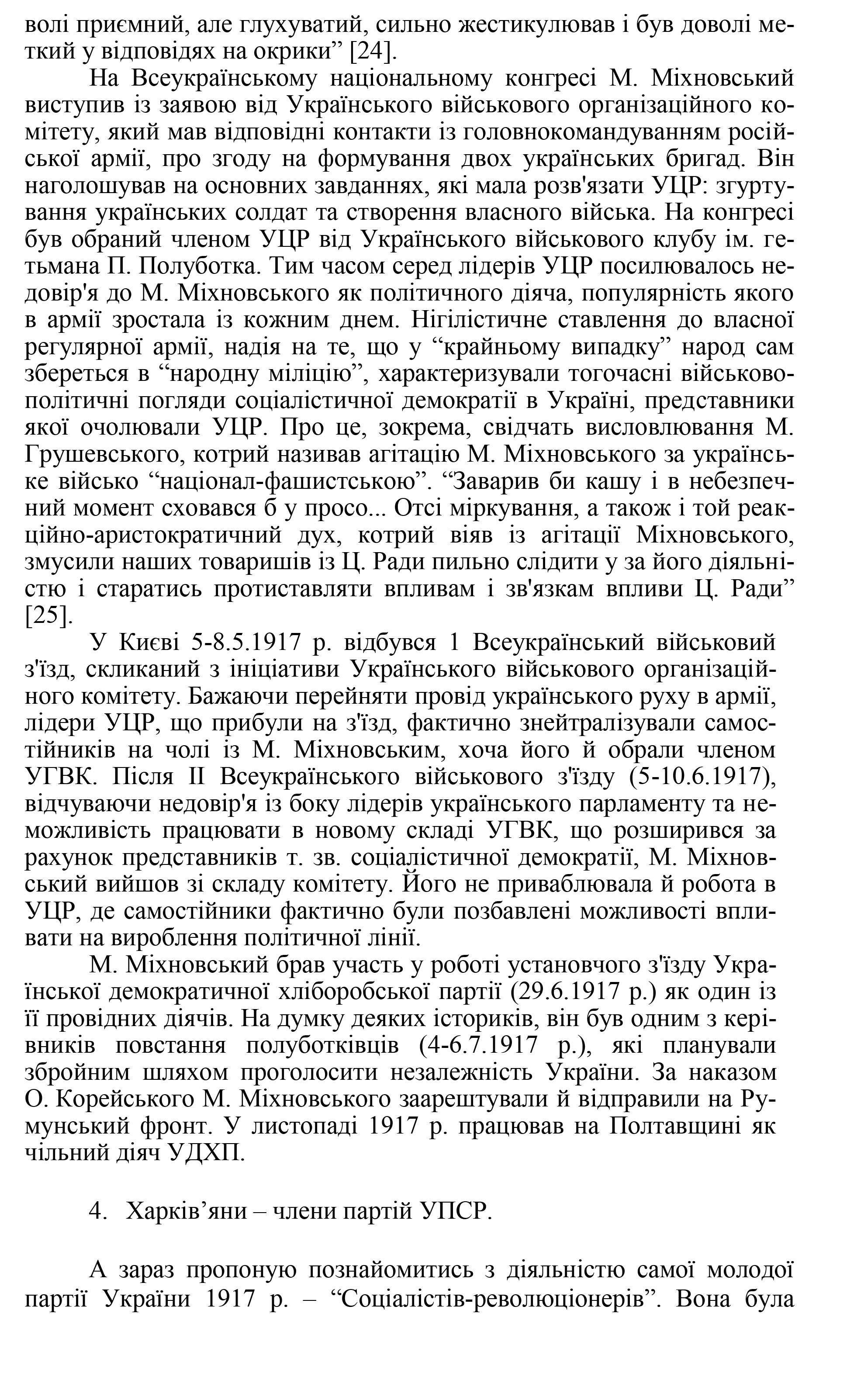 Культура и просвещение