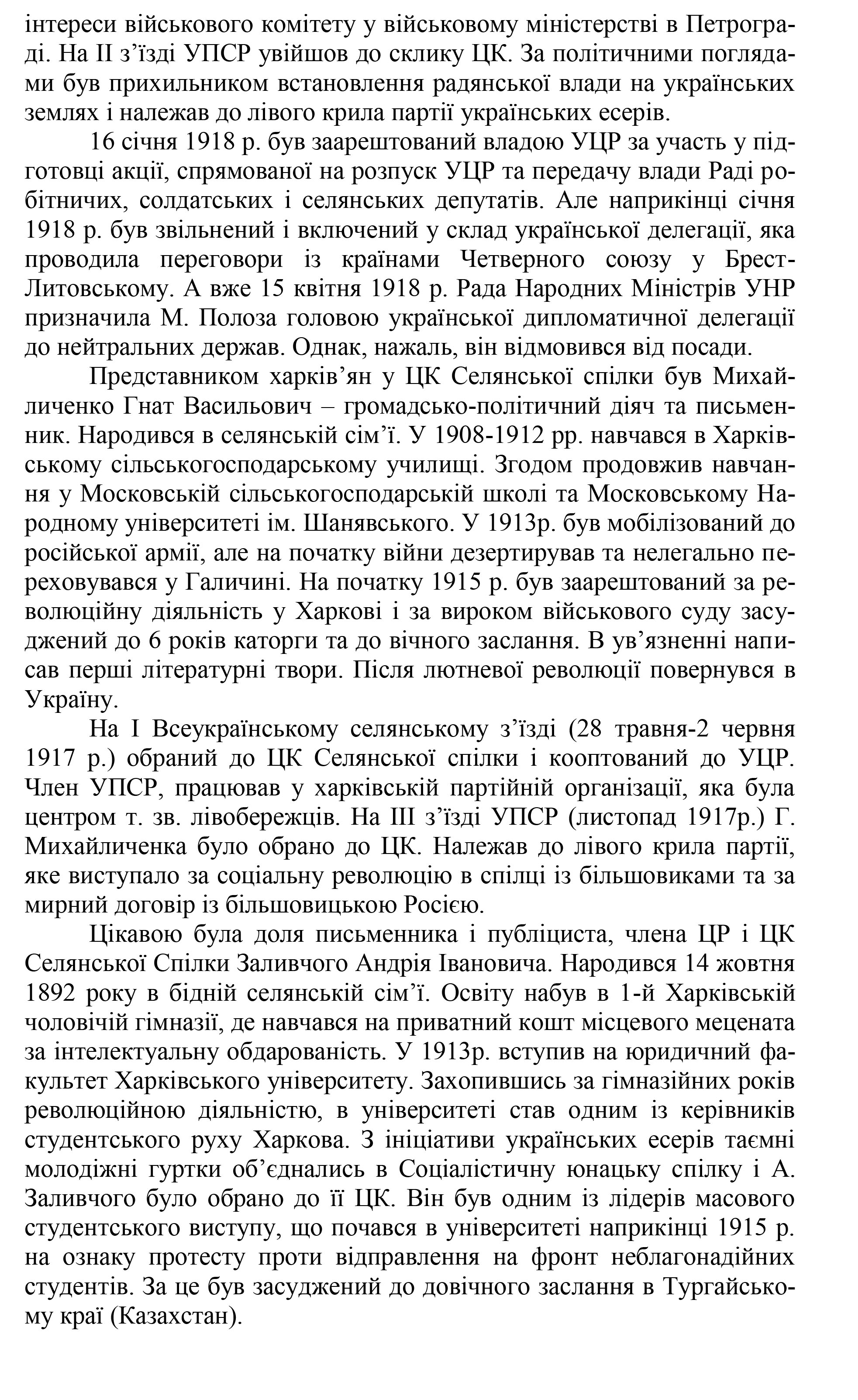 Культура и просвещение