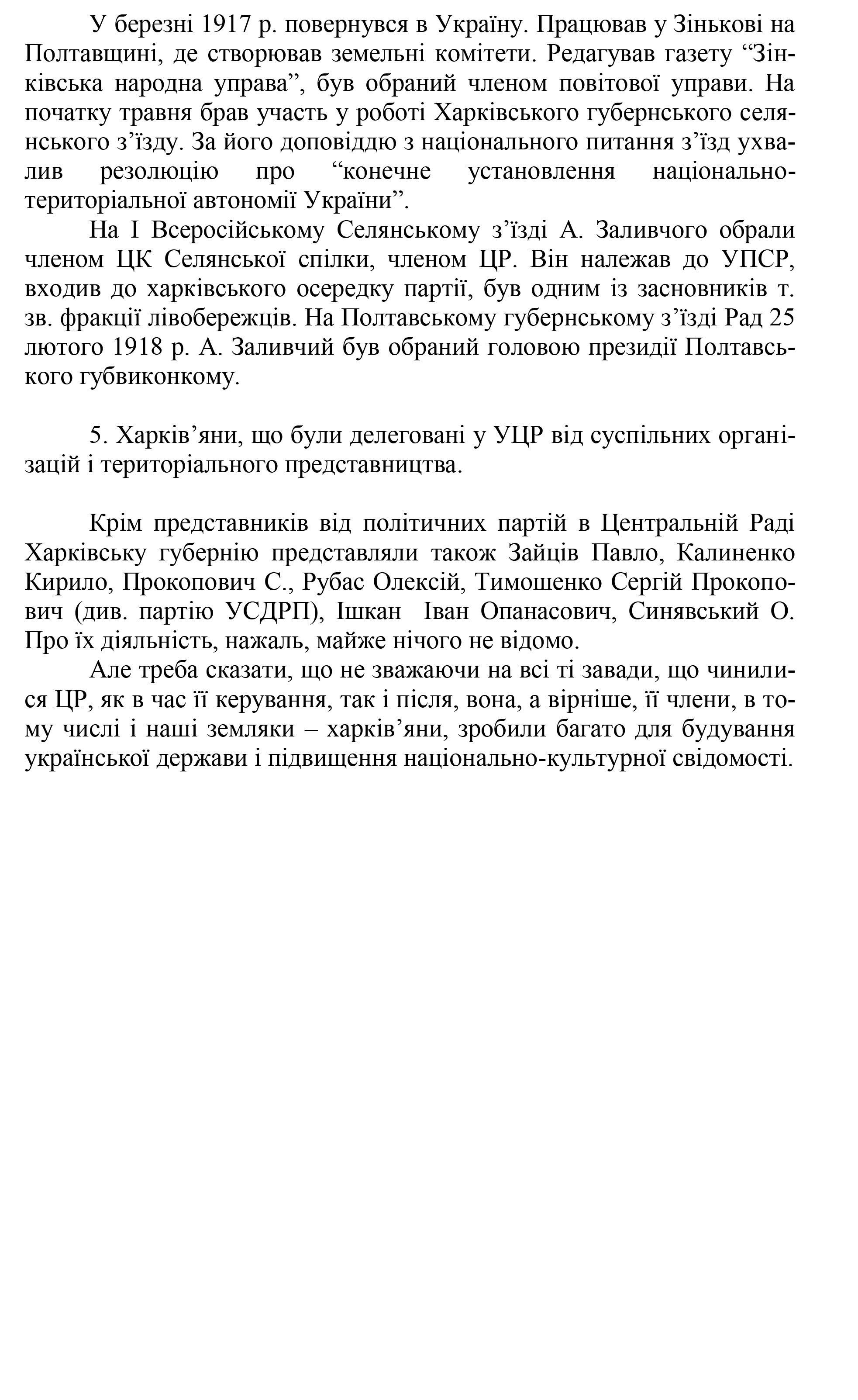 Культура и просвещение