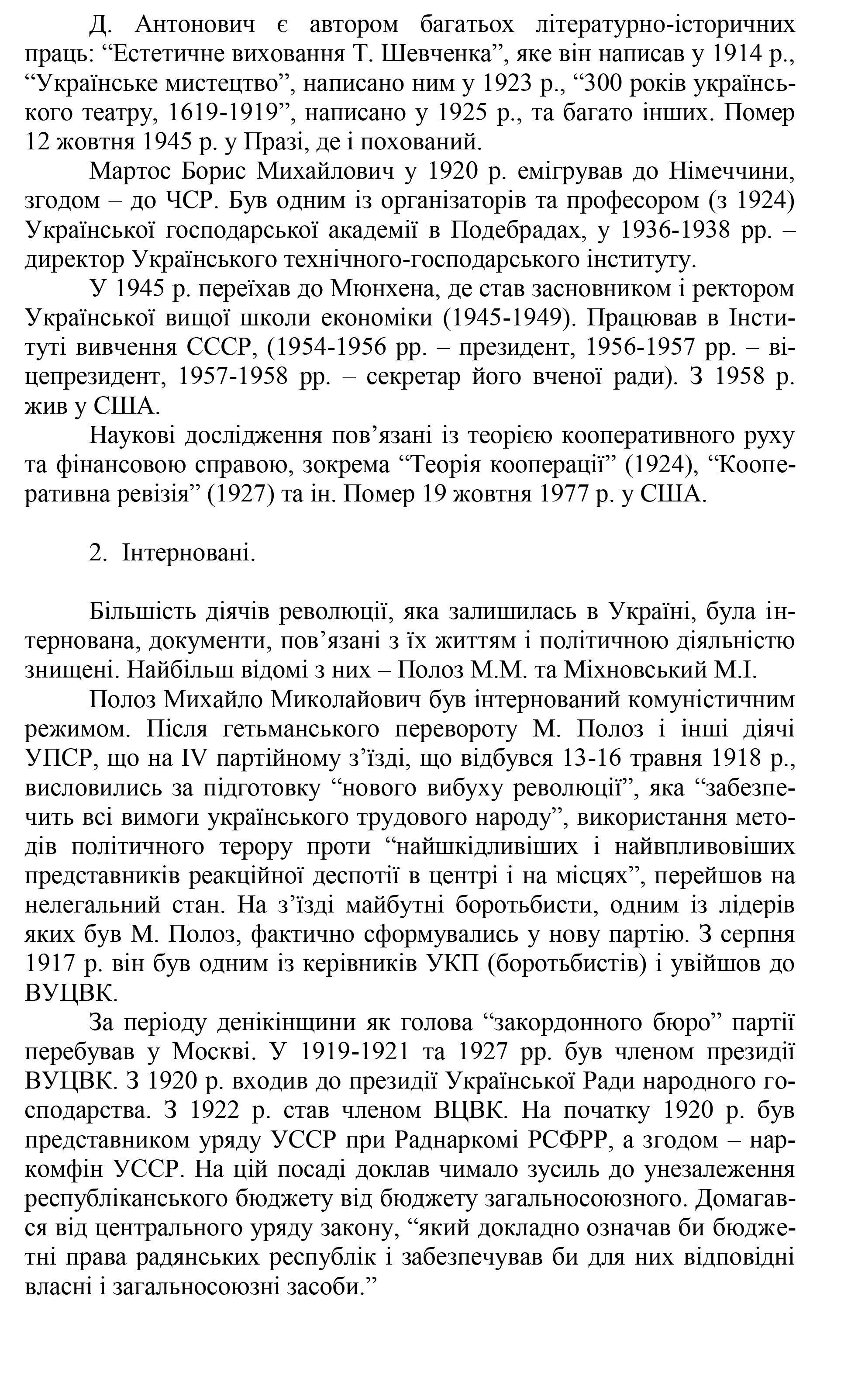 Культура и просвещение