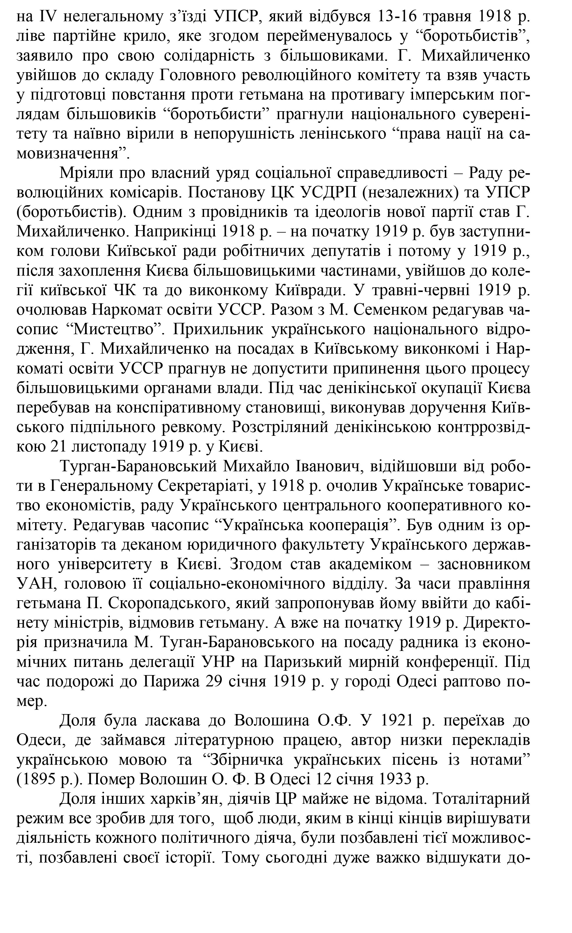 Культура и просвещение