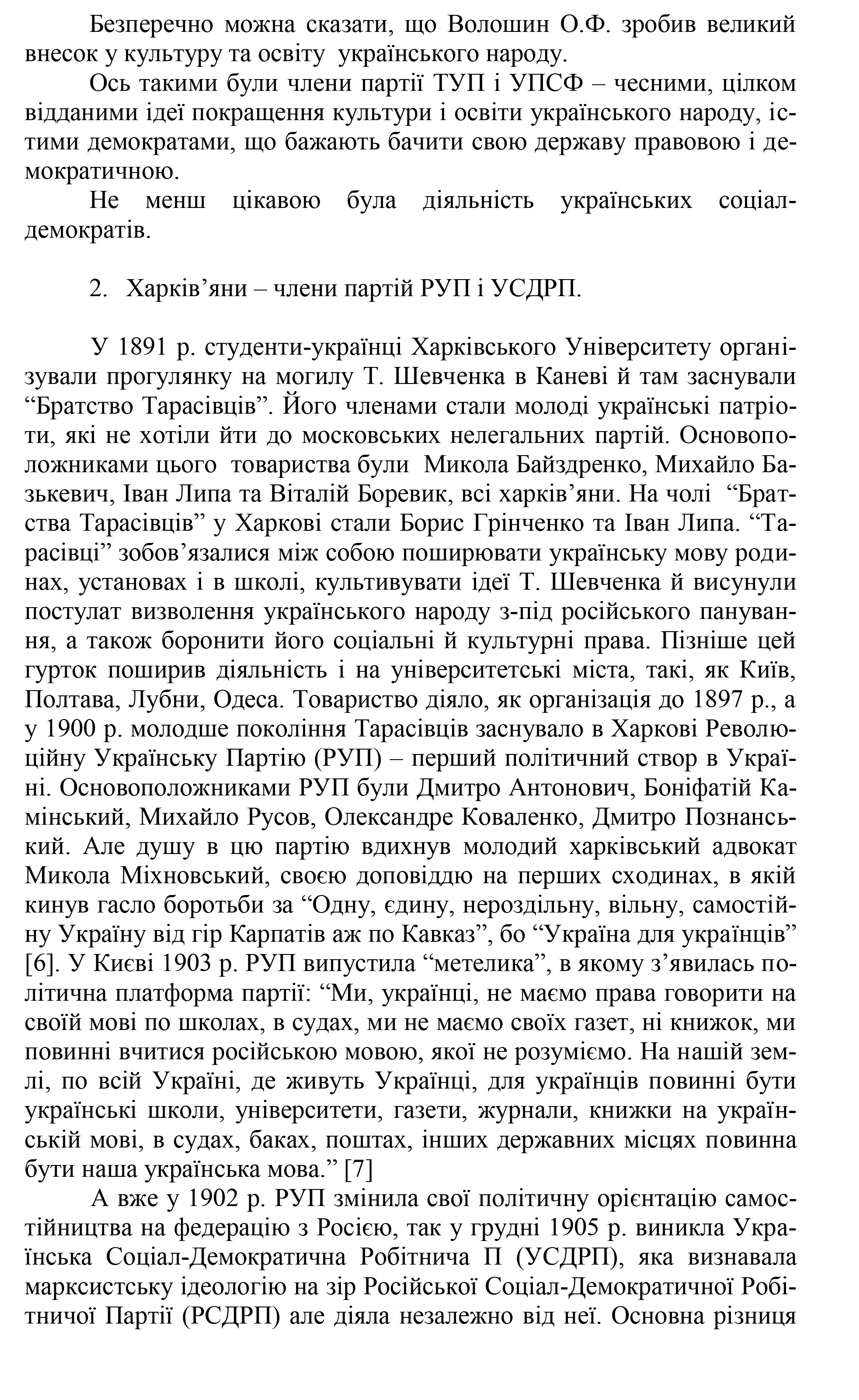 Культура и просвещение
